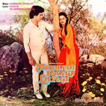 Poster of Mehndi Rang Layegi (1982)